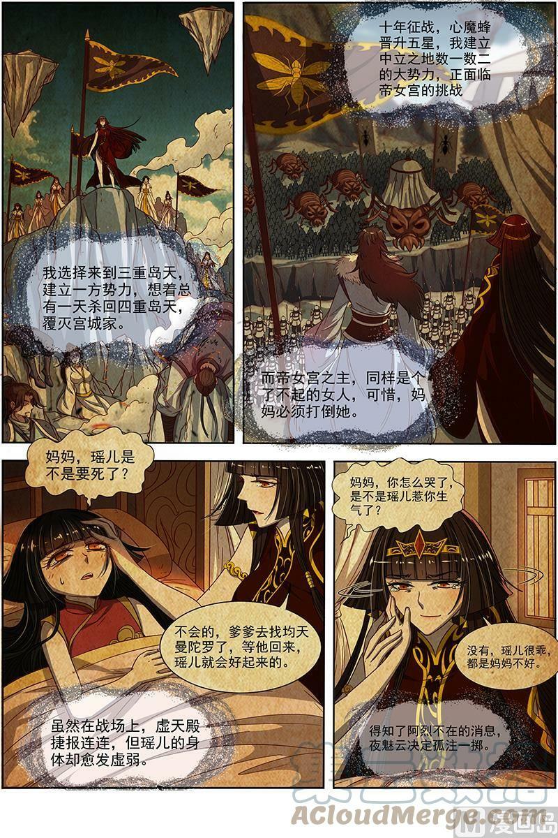 018-09 18离殇篇：母与女6