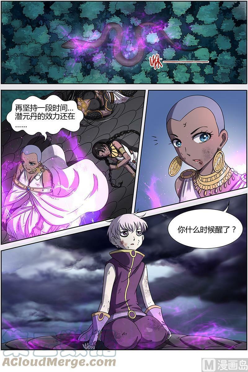 014-21 第十四话 君临（21）2