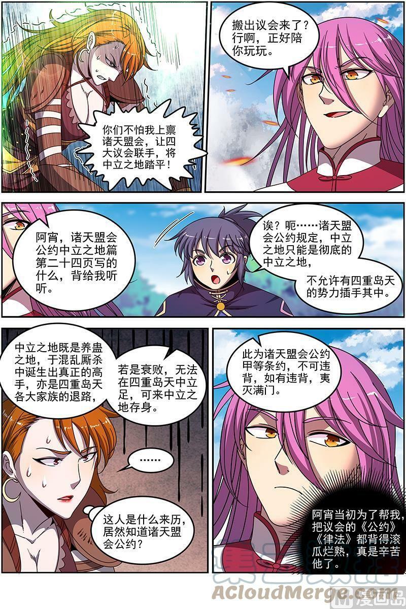 018-17 18离殇篇：诸天盟会5