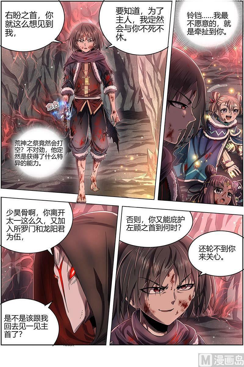 024-27 24燧人戒篇： 右盼之首5