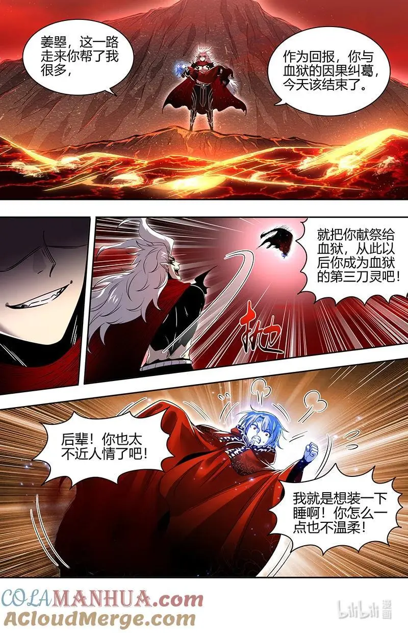 030-53 30兵主篇：重铸凶兵？3