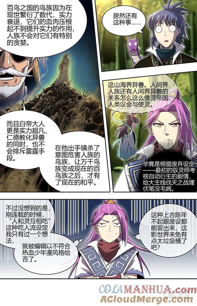 030-26 30兵主篇：破他的命劫5