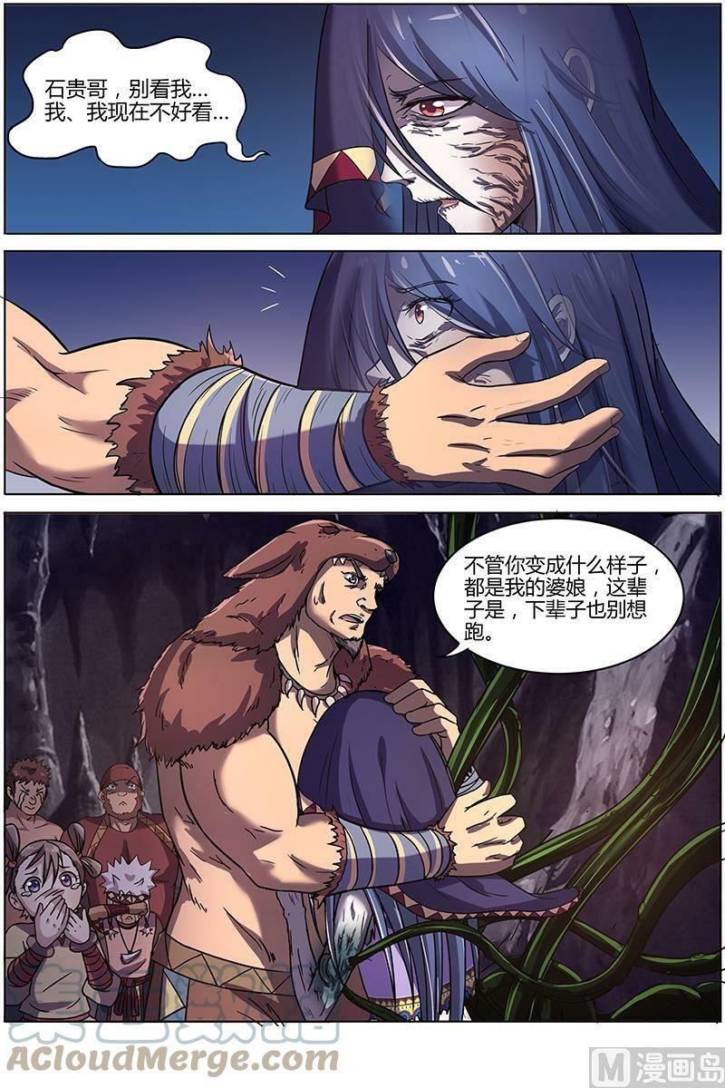 009-20 第九话 美人（20）8