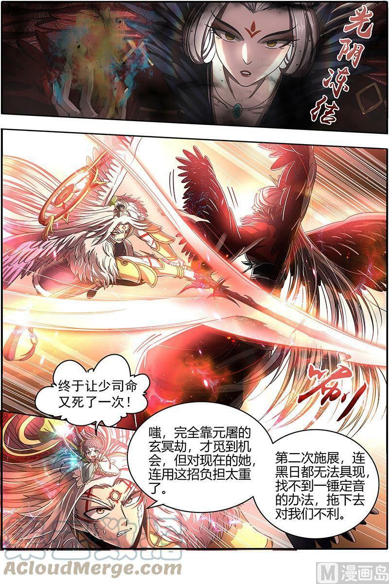 022-20 22海皇篇：猎杀少司命12