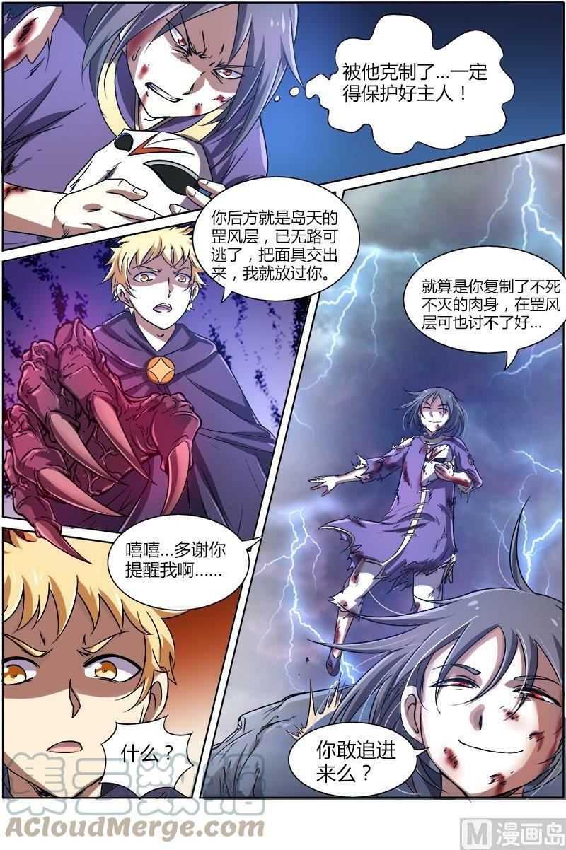 008-25 第八话 血魔（25）7