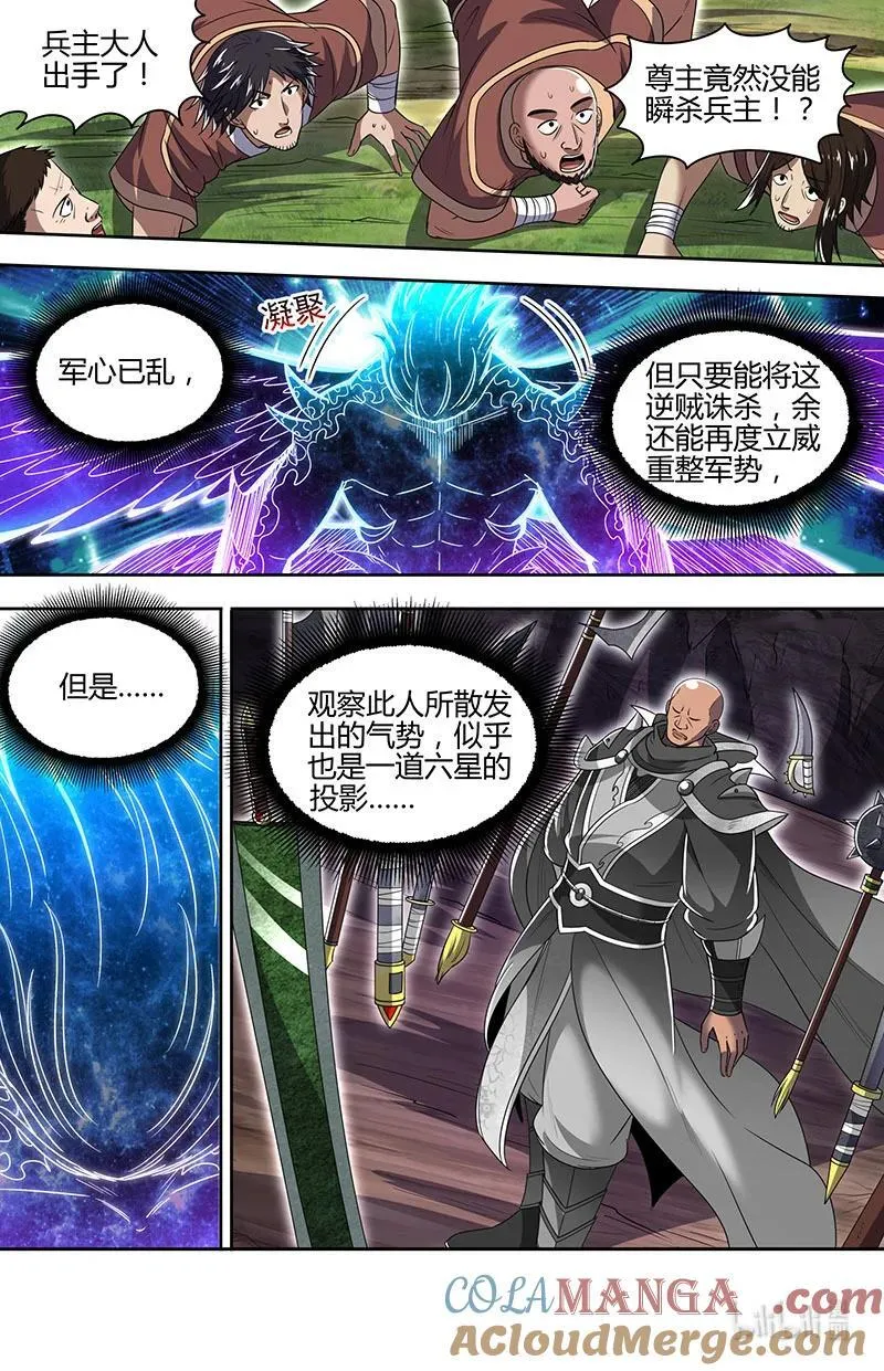 031-32 31真灵篇：帝君权柄1