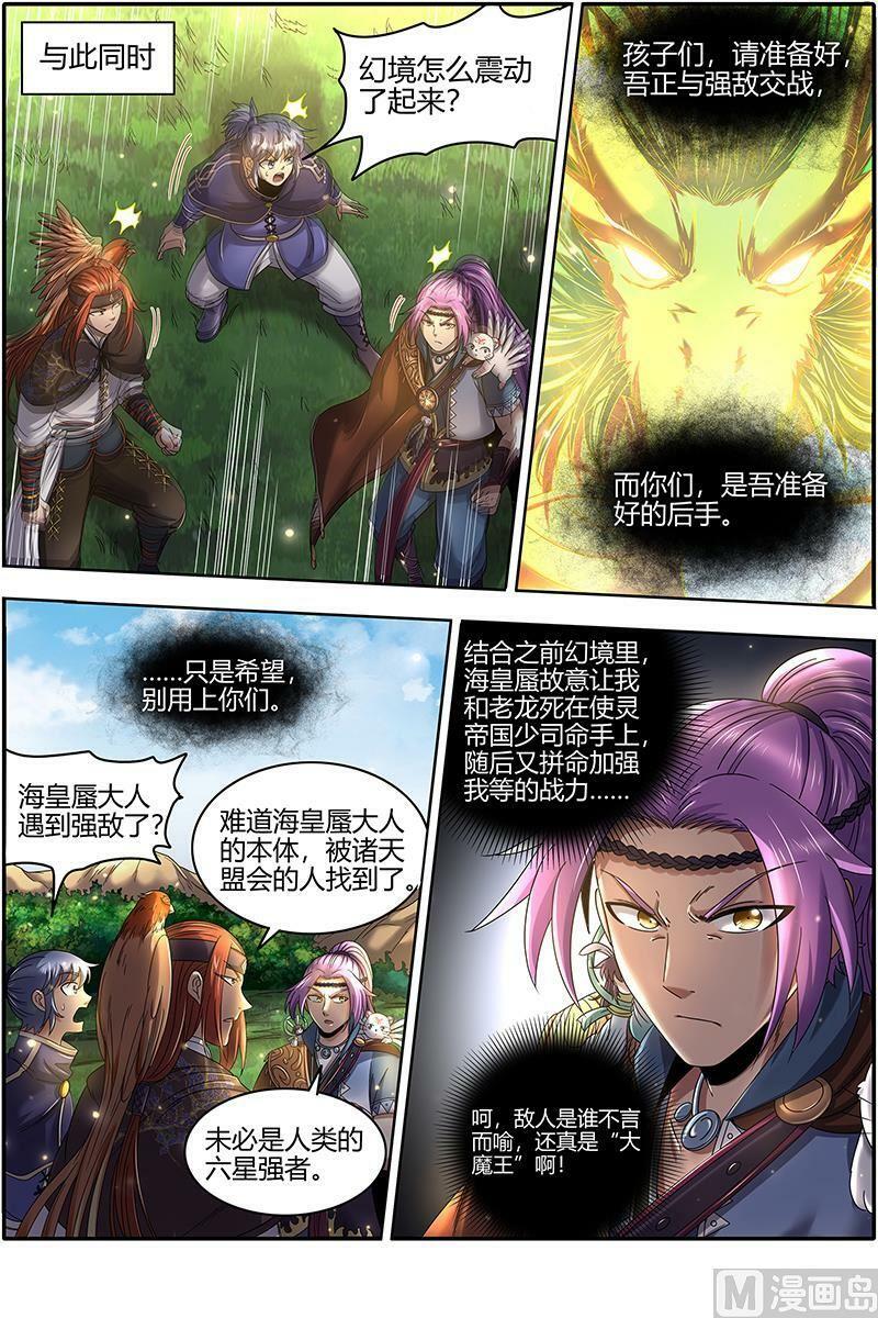 022-18 22海皇篇：六星之战13