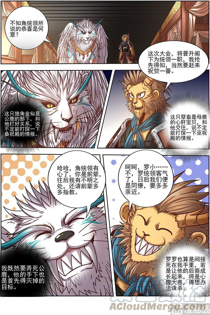 021-14 21军演篇：前知10