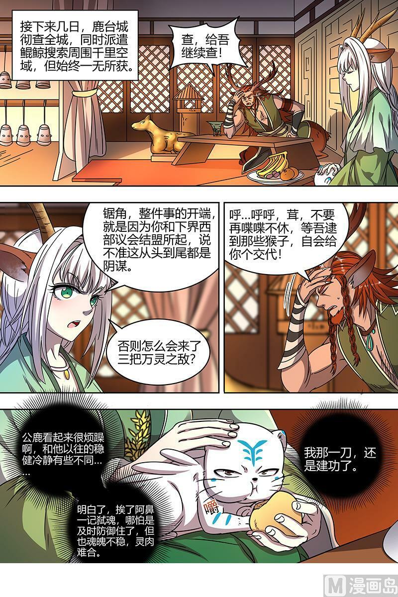 021-28 21军演篇：仲春之会7