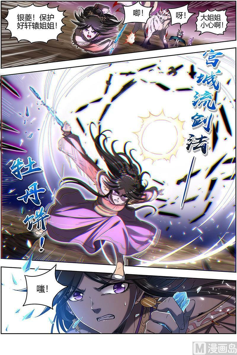 027-18 27九黎剑篇： 两位妈妈9