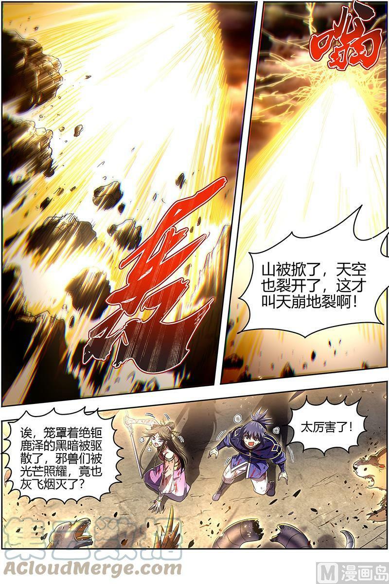 027-37 27九黎剑篇： 给我通通吐出来10