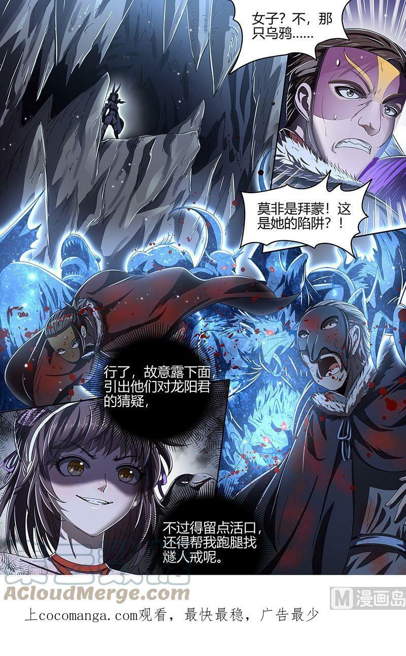 024-09 24燧人戒篇：阴人者，人恒阴之13