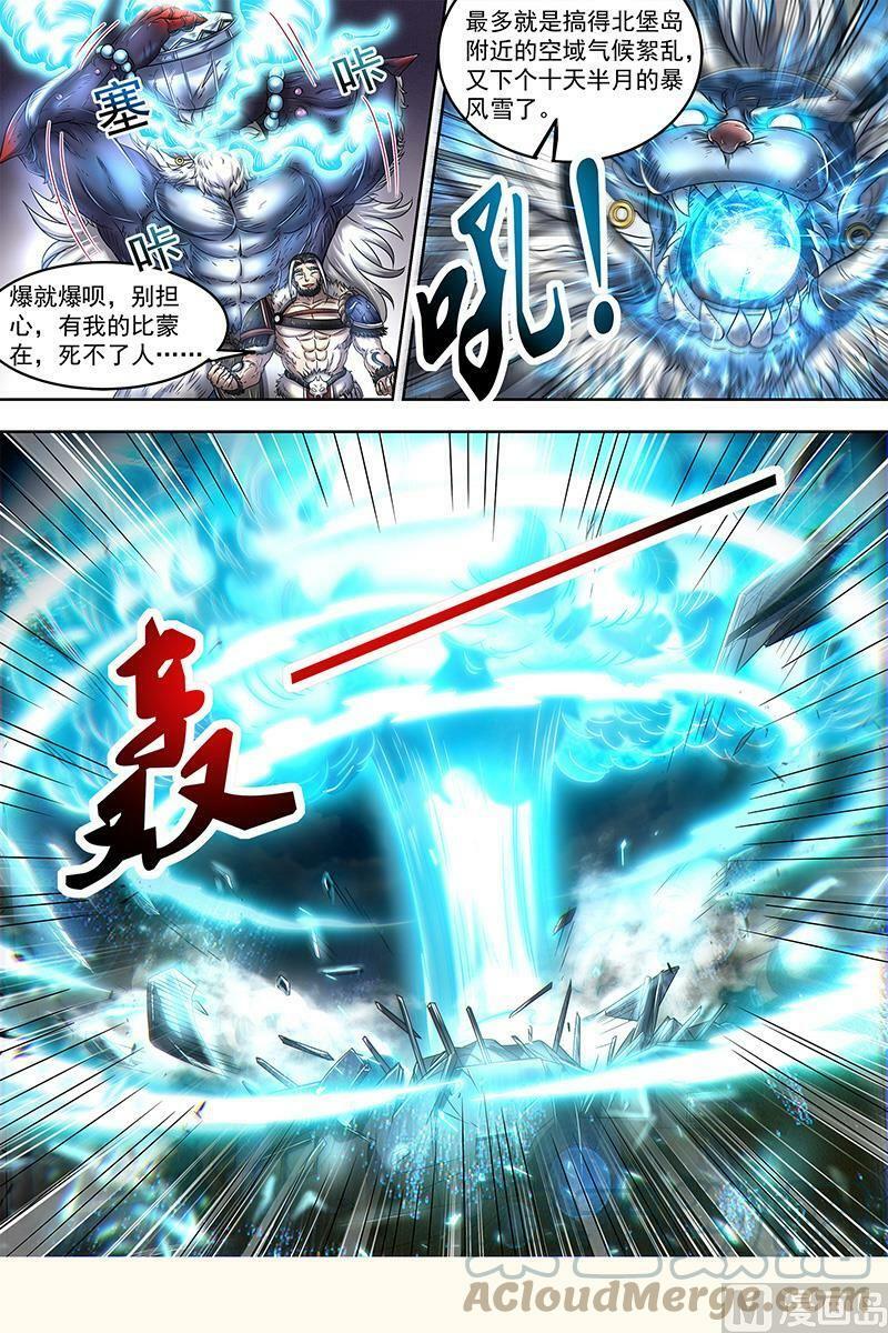 024-02 24燧人戒篇：冰皇和大伊万12