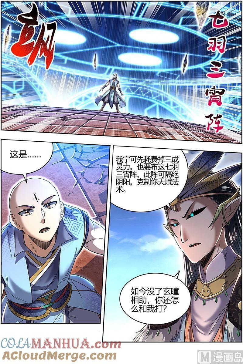 029-33 29大明王篇：打十个11