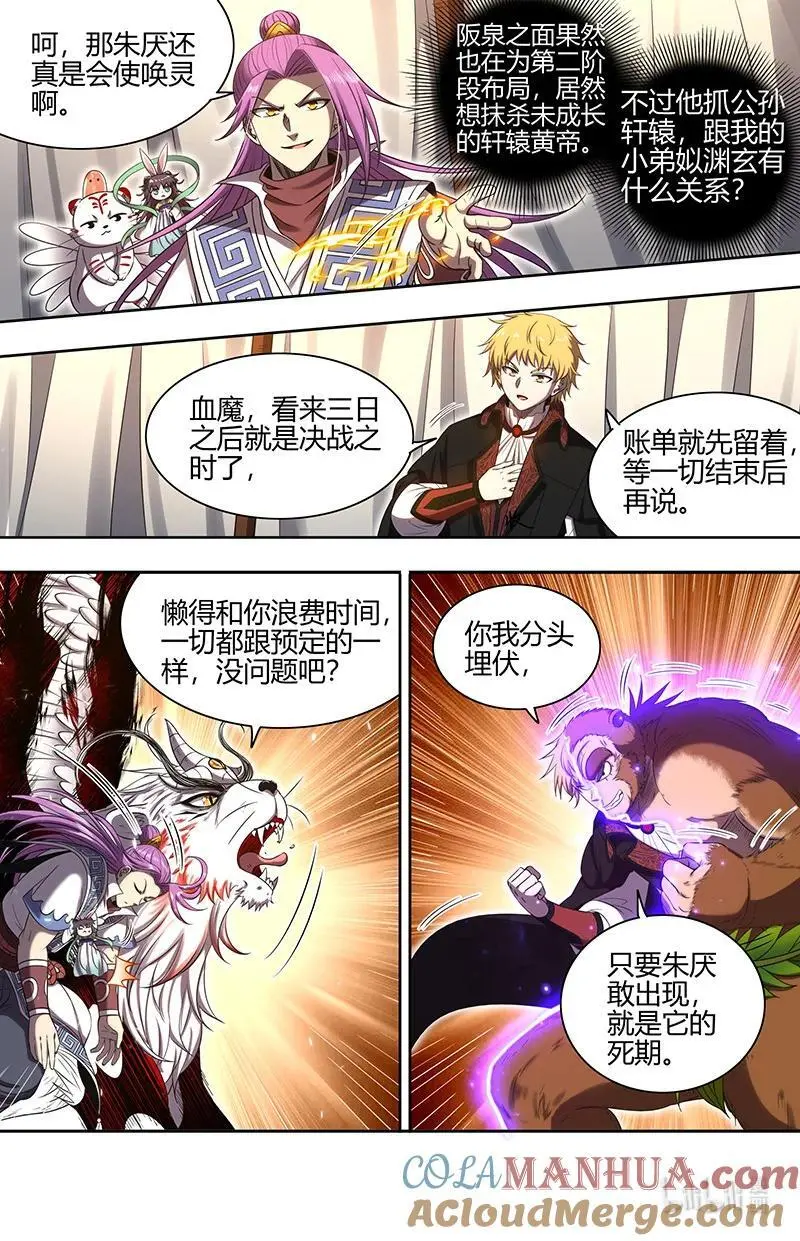 030-37 30兵主篇： 军令10