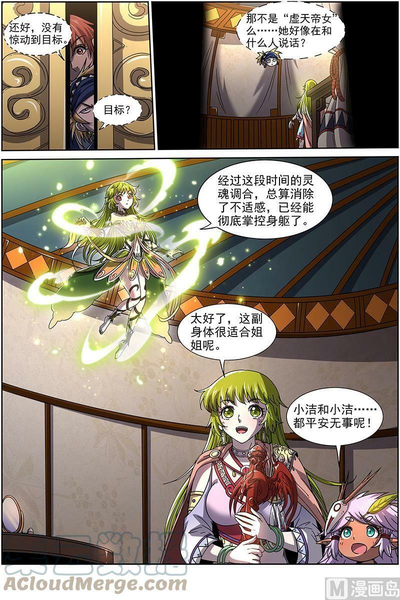 020-01 20归途篇：咦？凌天天7
