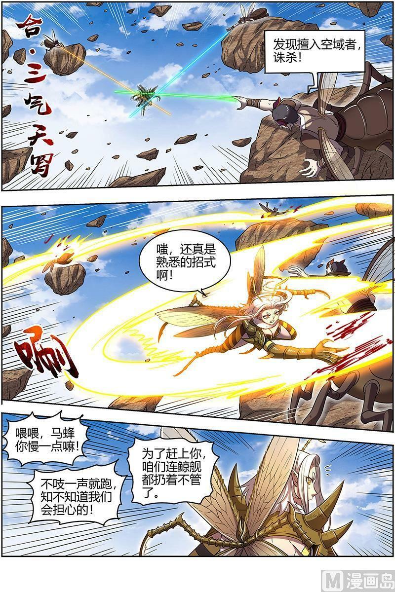 029-46 29大明王篇： 终于遇上了3