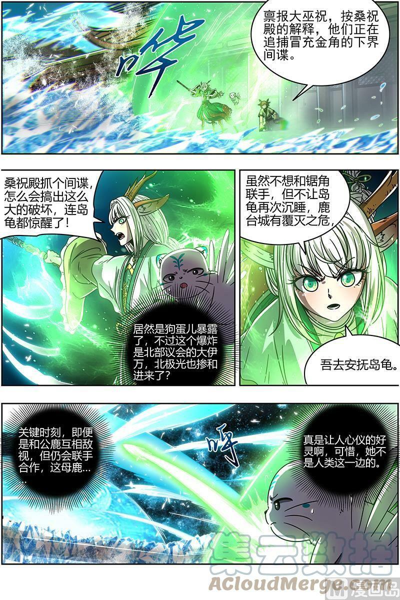 021-36 21军演篇：逃兵？2