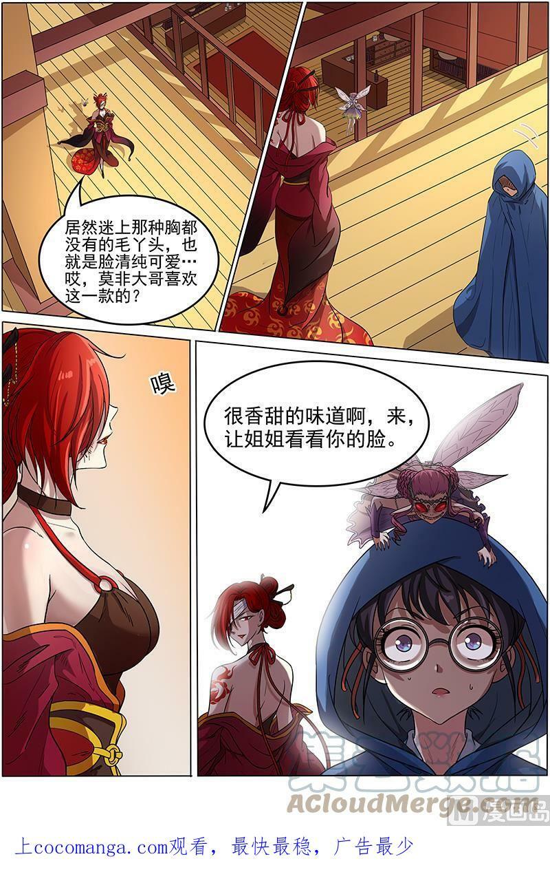 012-1 第十二话 云涌（01）7