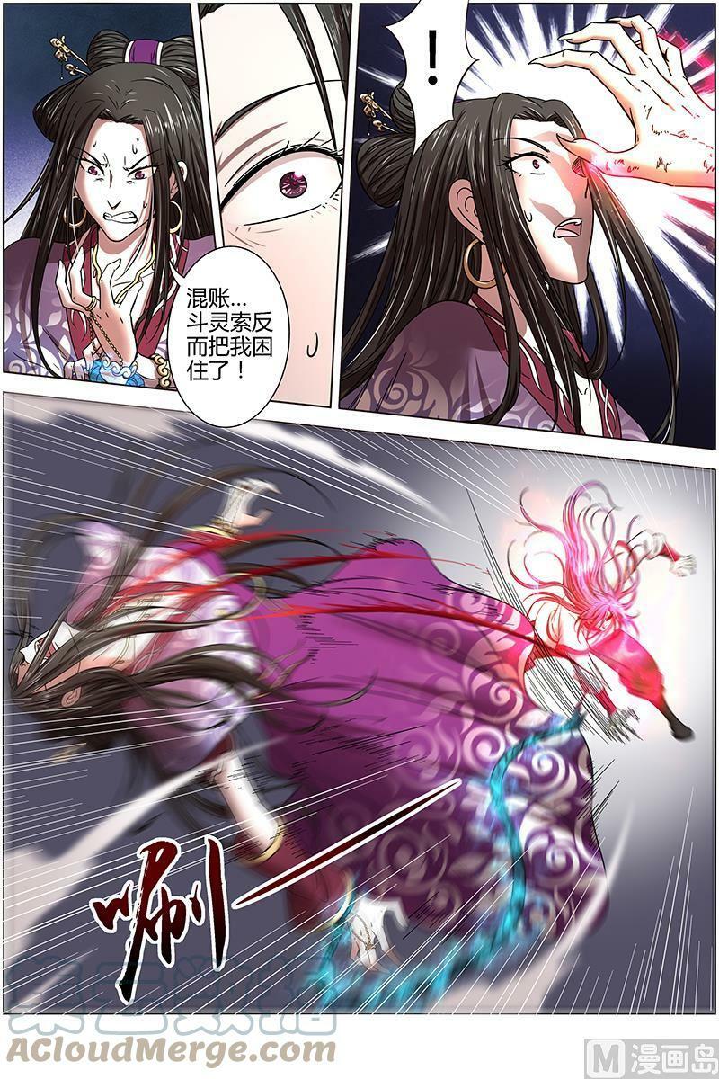 016-03 16魔念篇：谁贱虐谁5