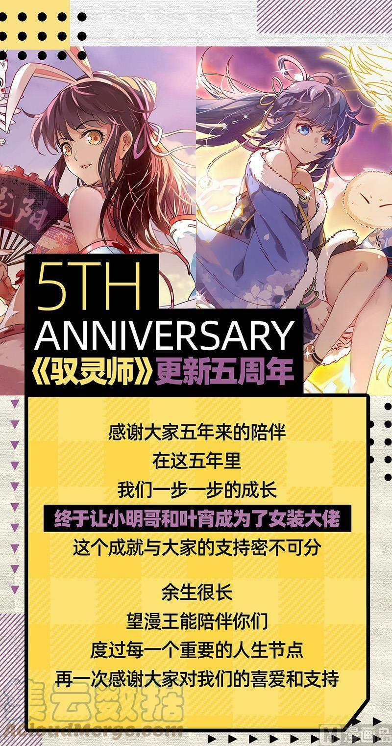 026-04 26狼主篇：入侵12