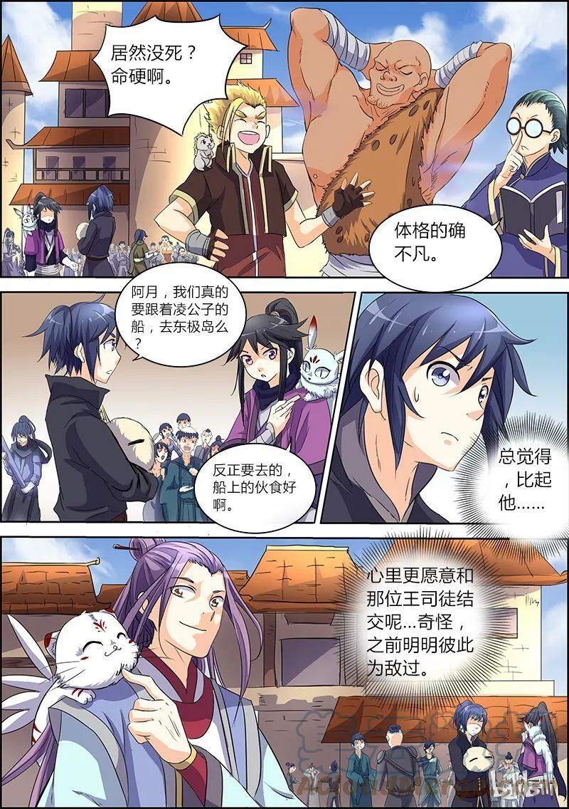 005-19 第五话 霸皇（19）3