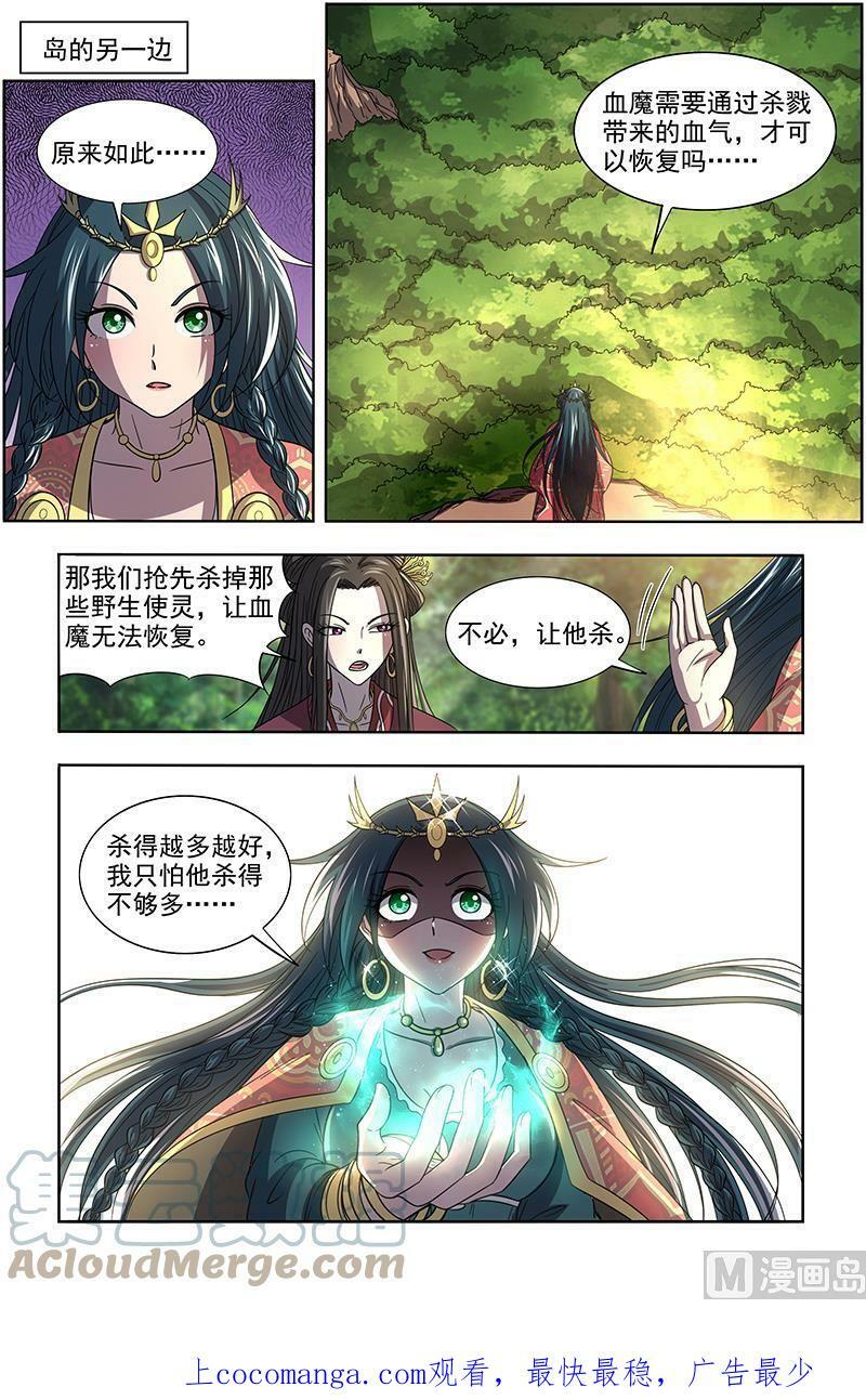 016-09 16魔念篇：四十四只11