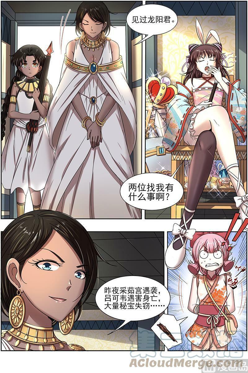 017-07 17帝女篇：谍中谍4