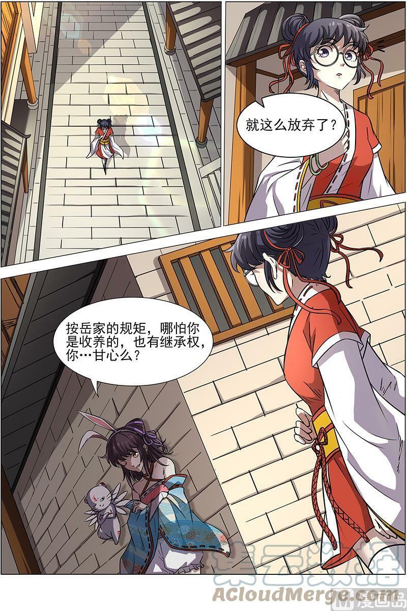013-2 第十三话 争雄（02）6