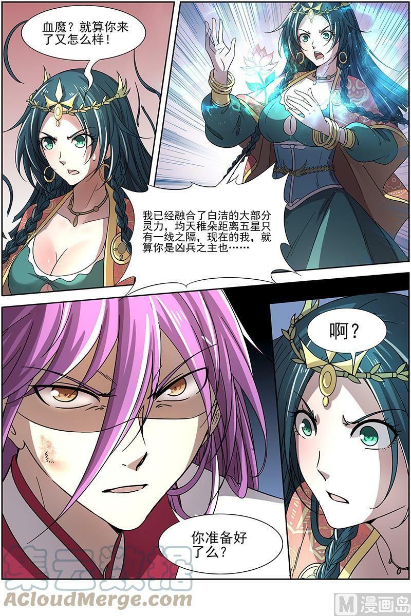 016-14 16魔念篇：我已是魔1