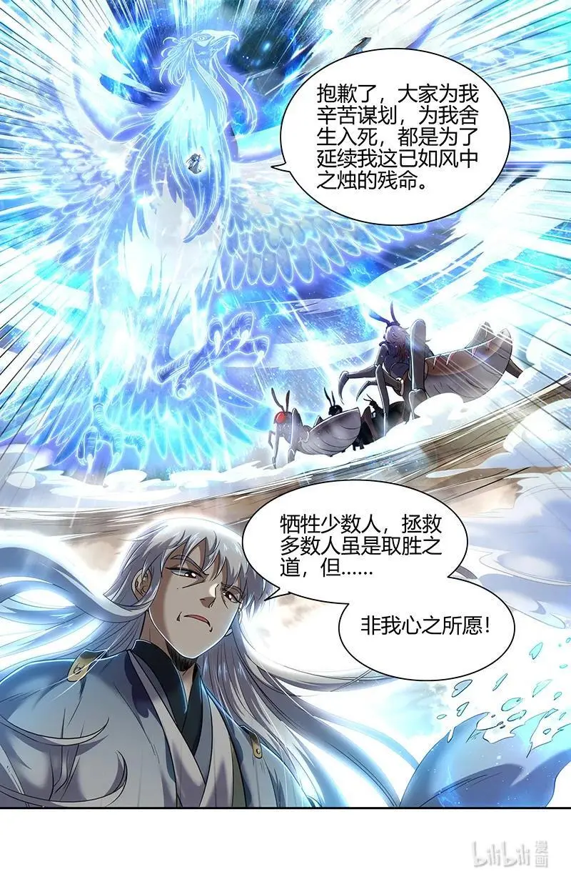030-40 30兵主篇：非我心之所愿13