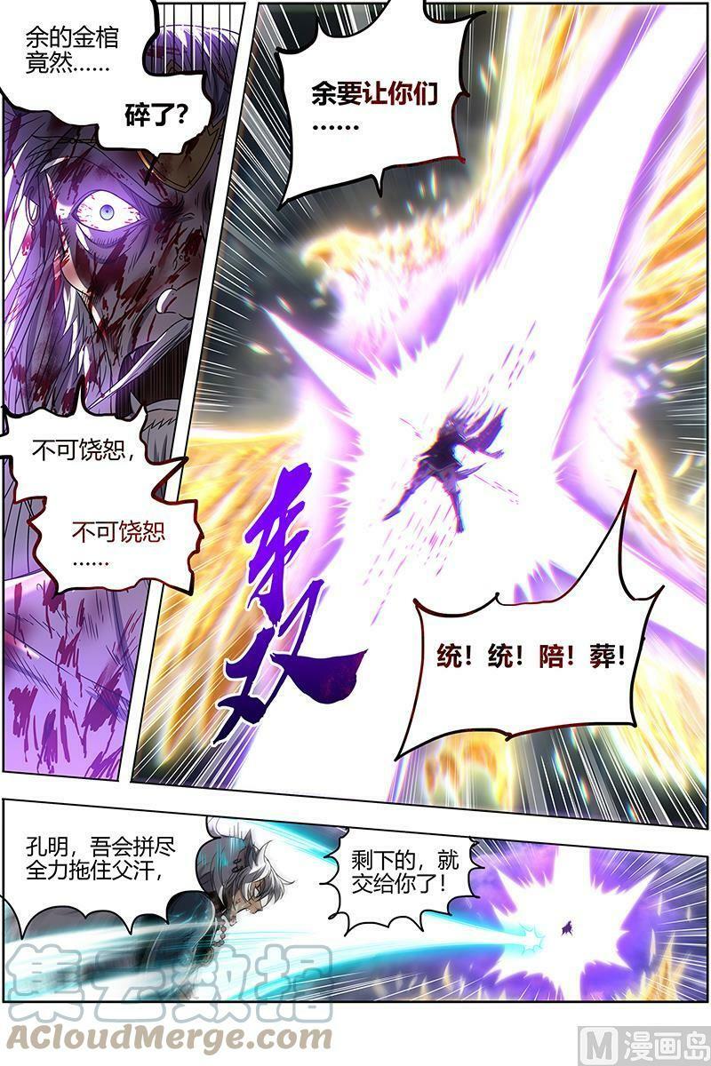 026-49 26狼主篇：赌上最后一把12