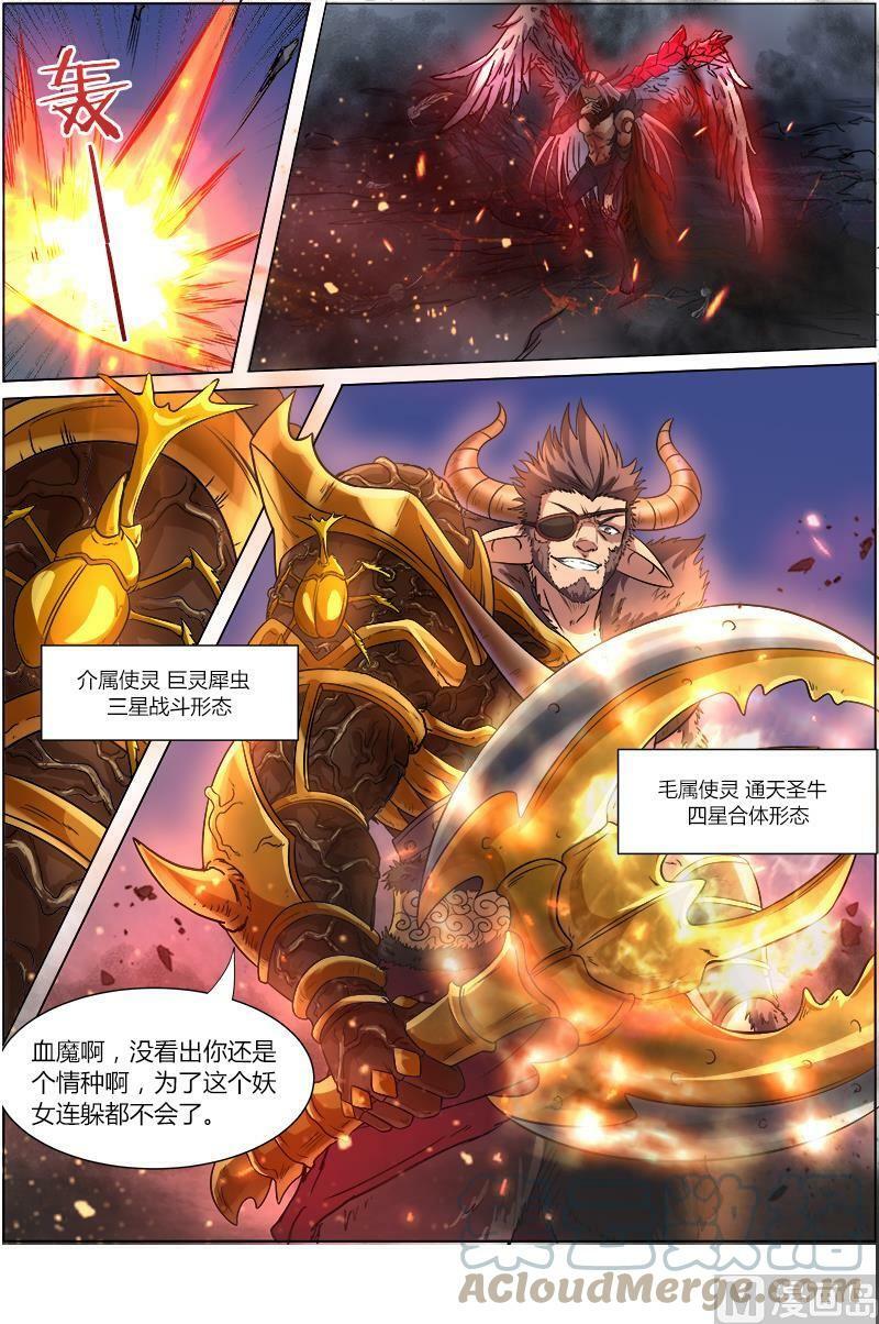 008-18 第八话 血魔（18）6