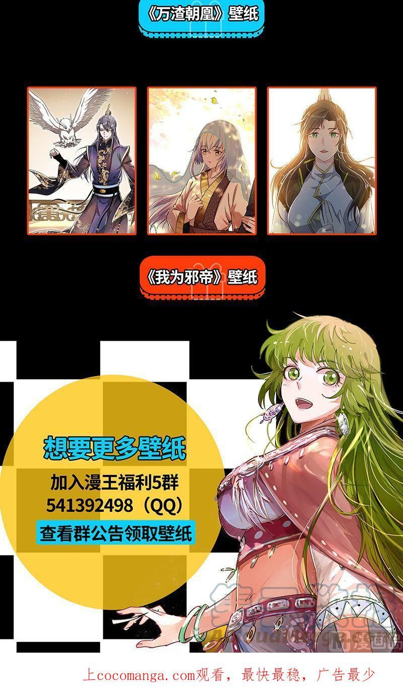 025-15 25鬼魈篇：最后通牒14