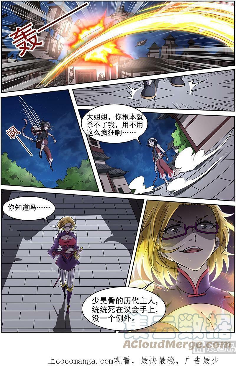 013-9 第十三话 争雄（09）9