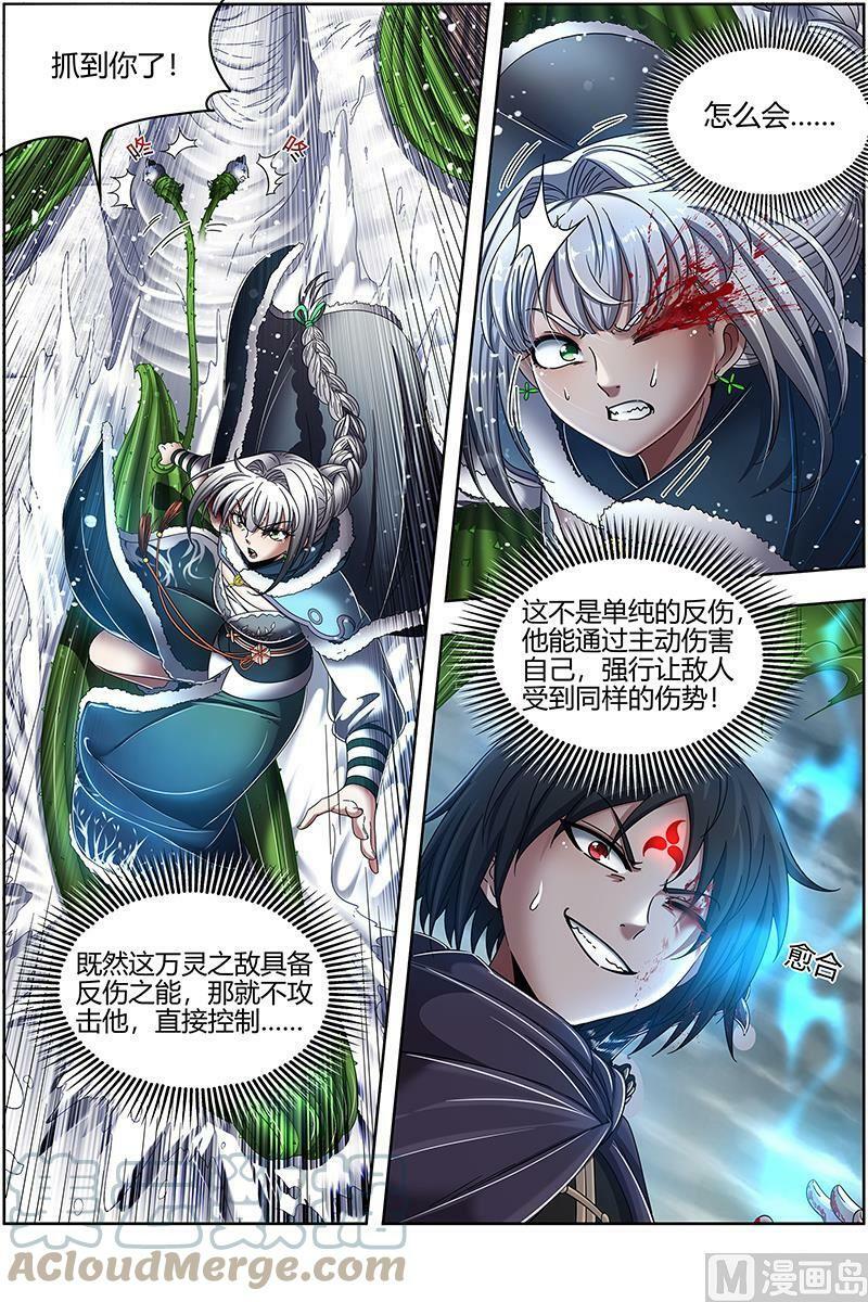024-13 24燧人戒篇：绝境2
