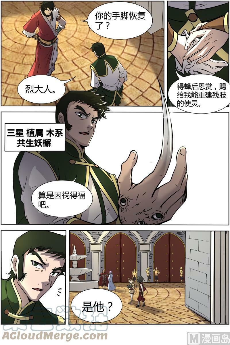 011-9 第十一话 风起（09）1