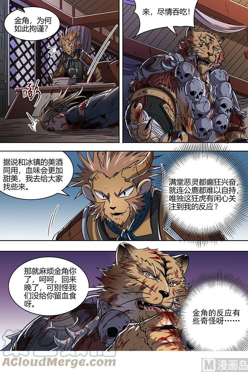 021-29 21军演篇：生祀4