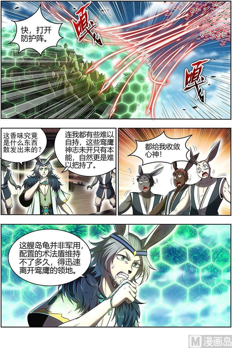 029-05 29大明王篇： 鹬蚌相争1