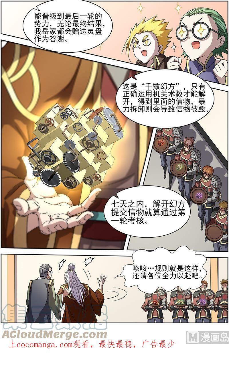 013-4 第十三话 争雄（04）8