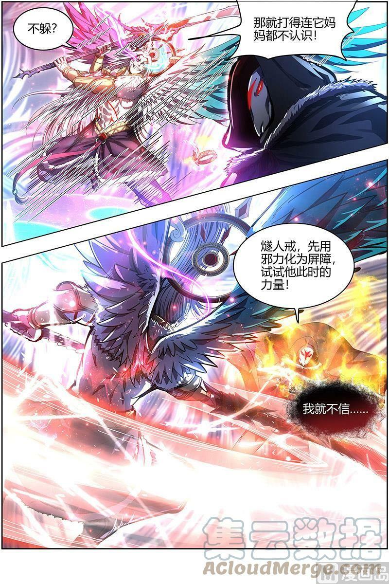 024-34 24燧人戒篇：骨灰都给你扬了2