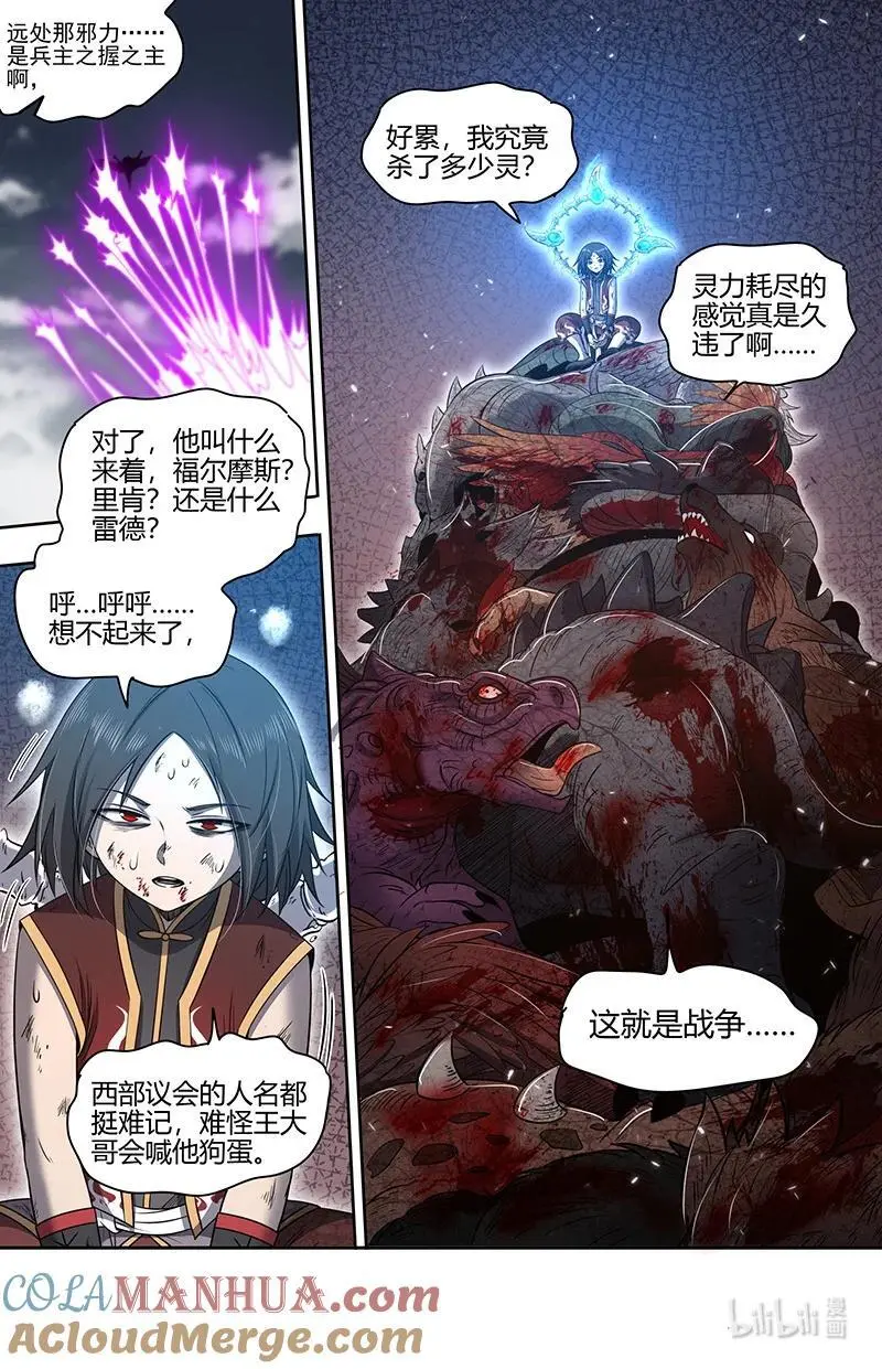 030-51 30兵主篇：即将结束6