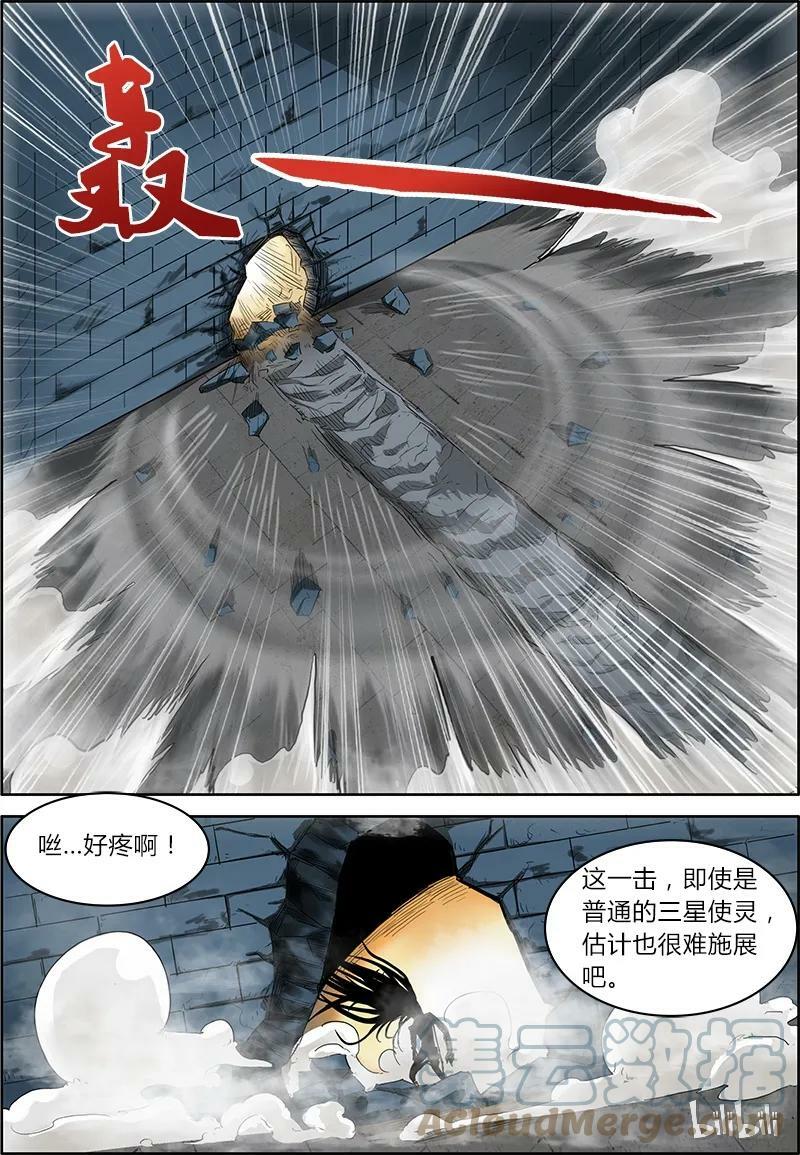 004-8 第四话 正义（08）3