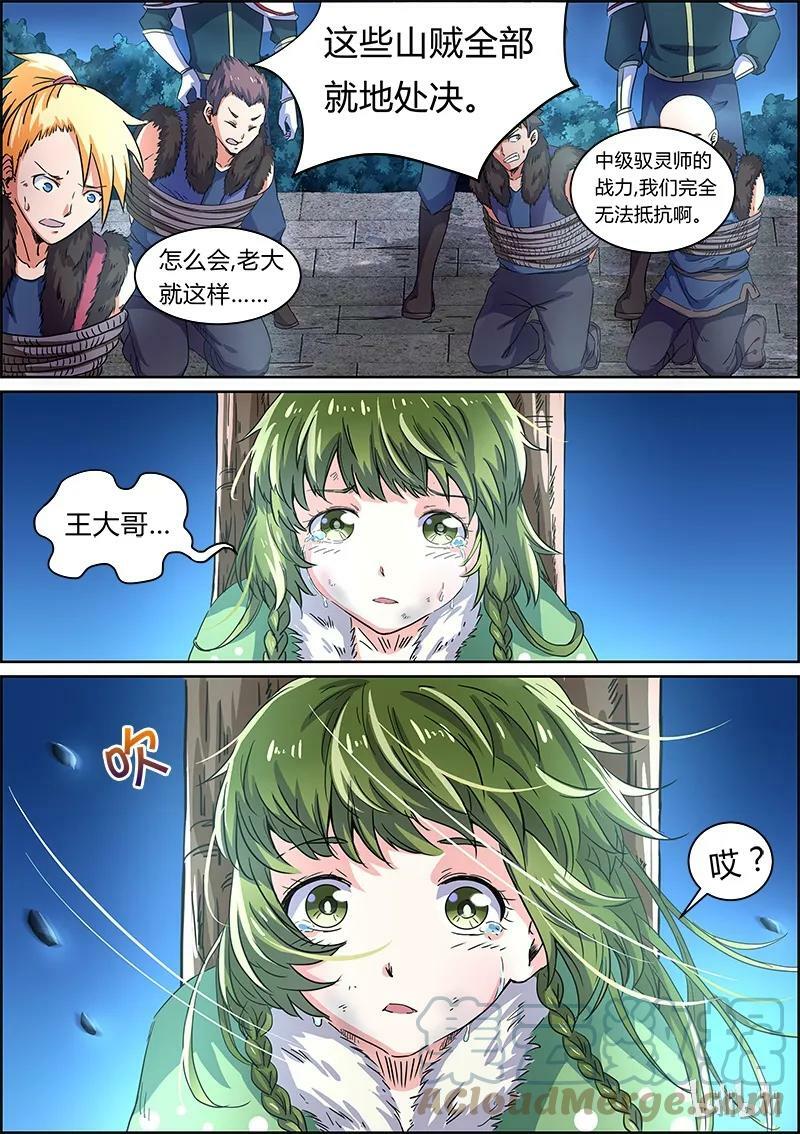 004-8 第四话 正义（08）1
