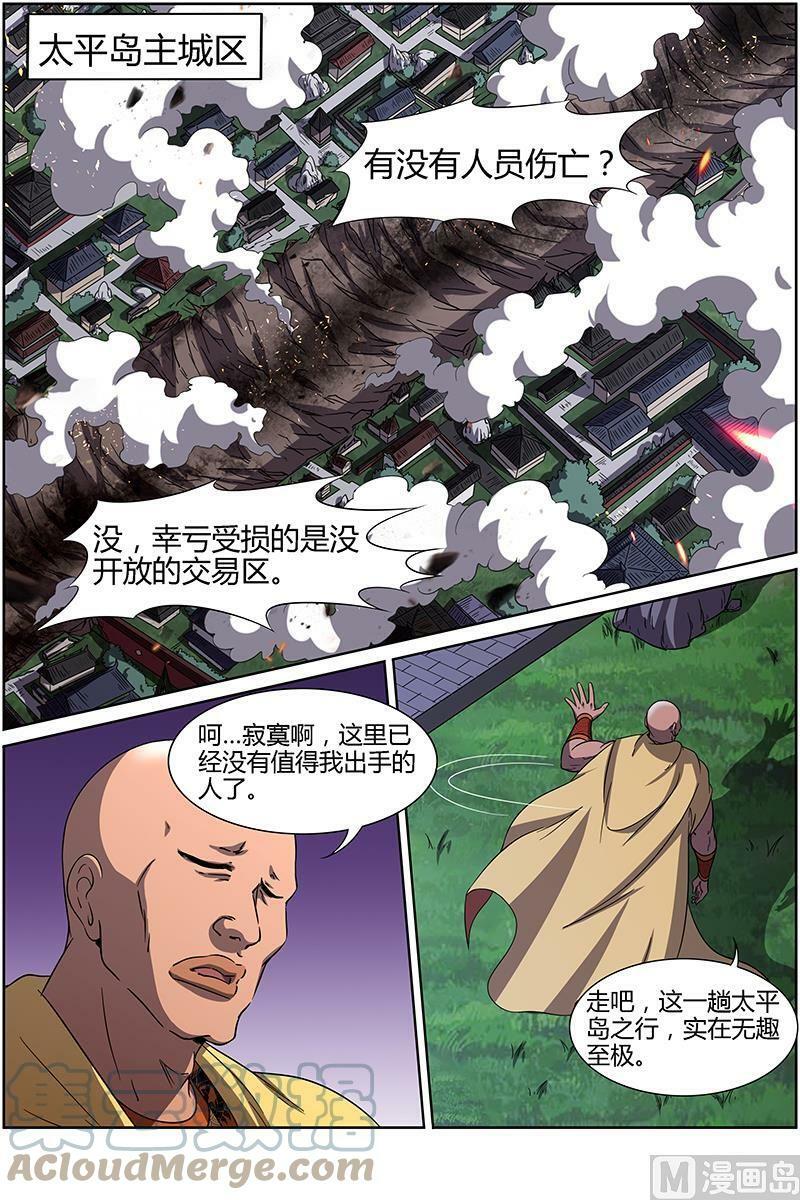 013-14 第十三话 争雄（14）2