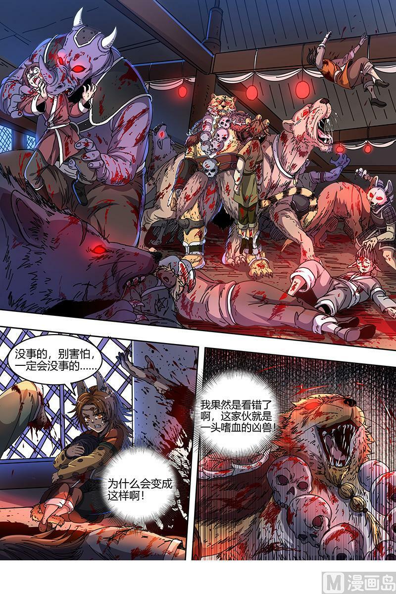 021-29 21军演篇：生祀5