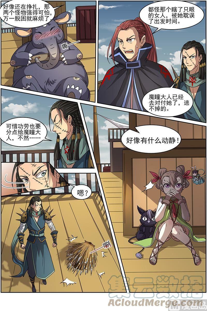 014-5 第十四话 君临（05）4