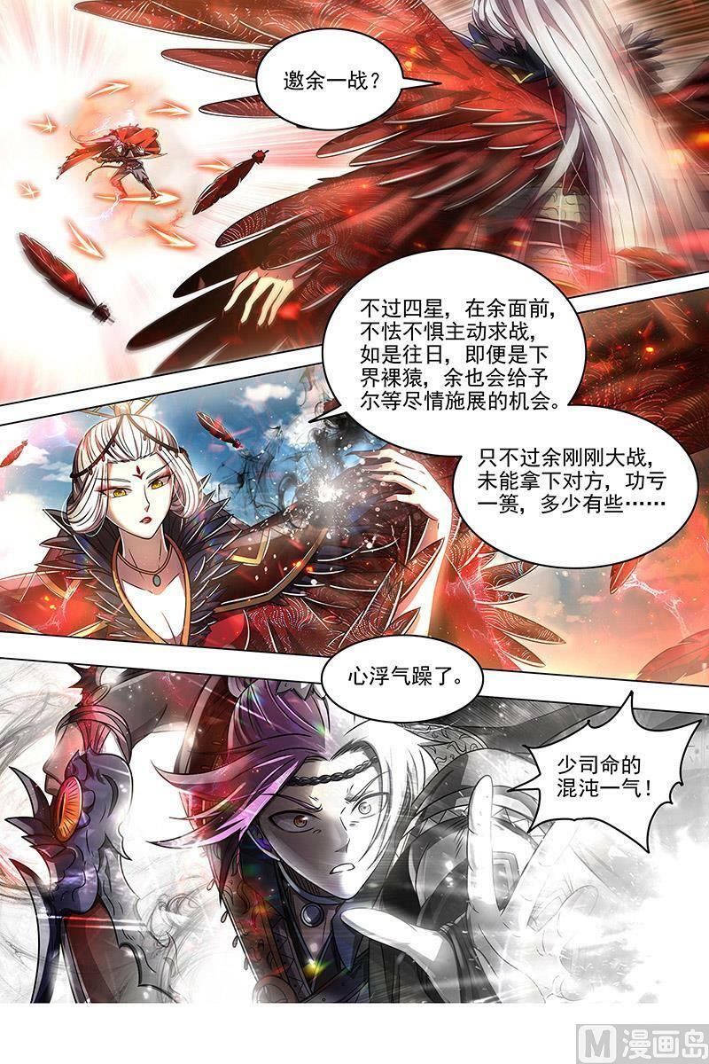 022-09 22海皇篇：一气化混沌5