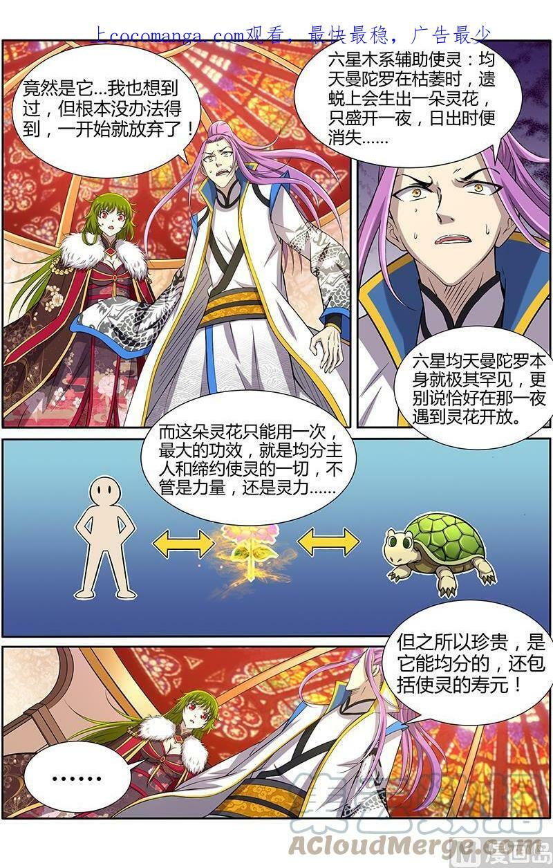 011-6 第十一话 风起（06）0