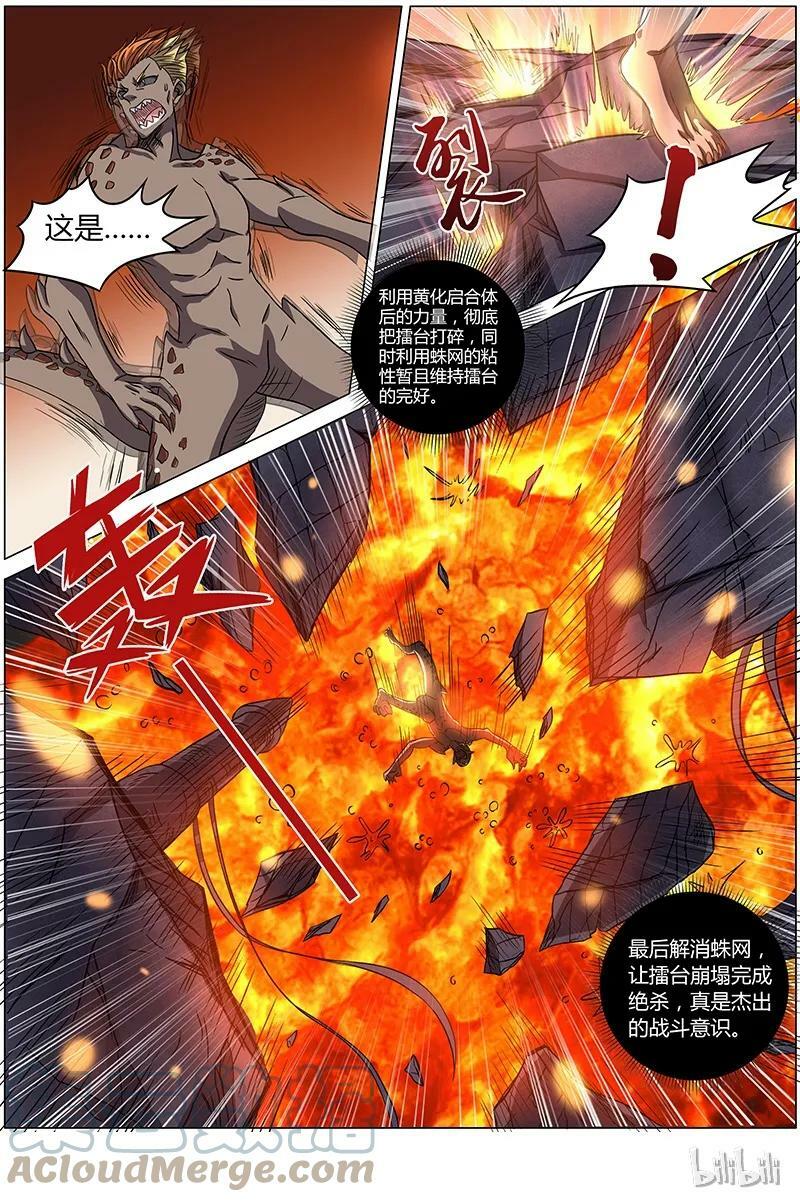 006-14 第六话 演武（14）12